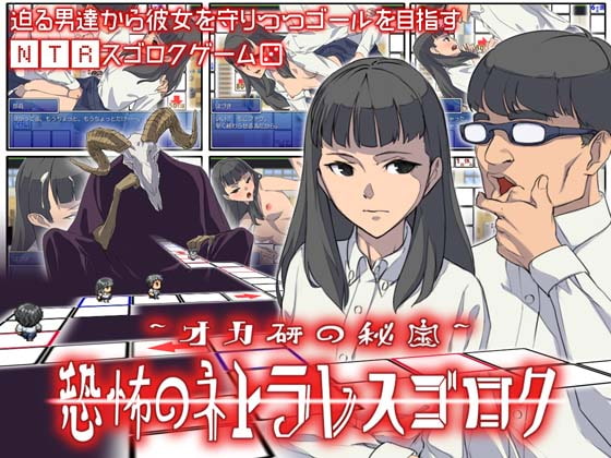【H版大富翁/SLG/中文】恶魔的骰子~恐怖的NTR实录V1.04 汉化电脑版【200M】