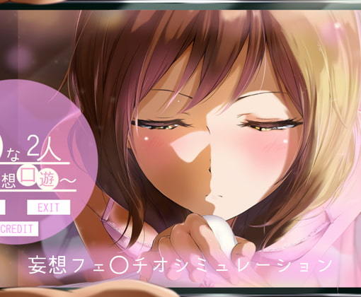 【互动精品SLG/汉化//动态】闲暇二人 ～妄想口娱～ 汉化步兵电脑版【1.7G】